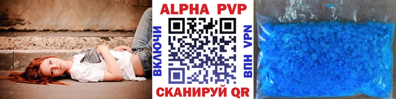 Купить  Зея  A-PVP Соль 