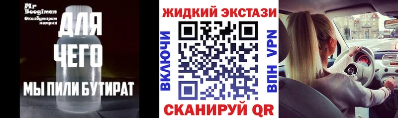 Купить закладки  Зея  БУТИРАТ 1.4BDO 
