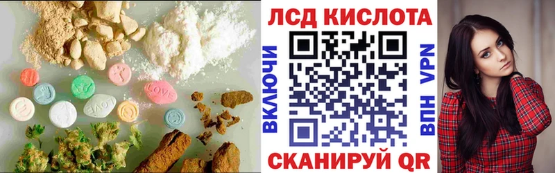 ЛСД экстази кислота  Купить  Зея 