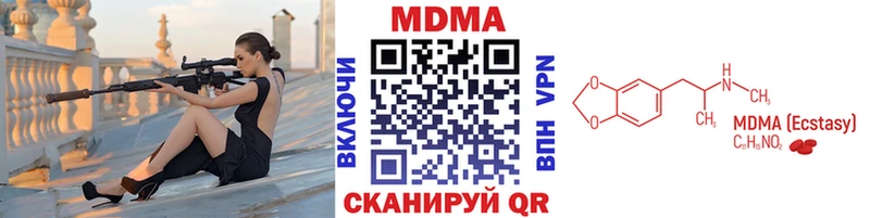 MDMA crystal  Купить закладки  Зея 