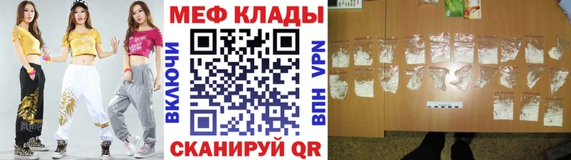 Мефедрон мяу мяу  Купить где  Зея 