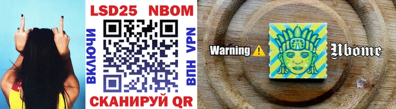 Марки NBOMe 1500мкг  Купить  Зея 
